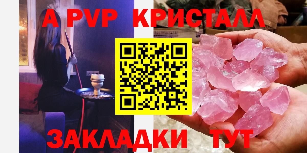 Лесной  APVP кристаллы  Альфа ПВП Соль  APVP Crystall  Alpha-PVP  Вход с VPN 