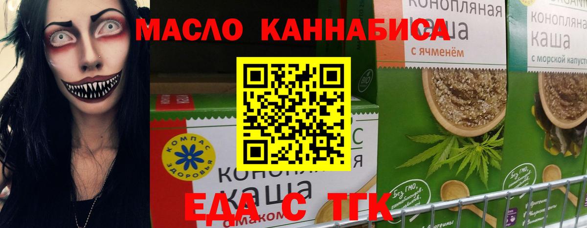 Печенье с ТГК марихуана  Вход с VPN  Лесной 