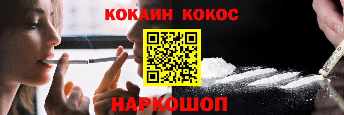 Кокаин 97%  Вход с VPN  КОКАИН 97%  Лесной 