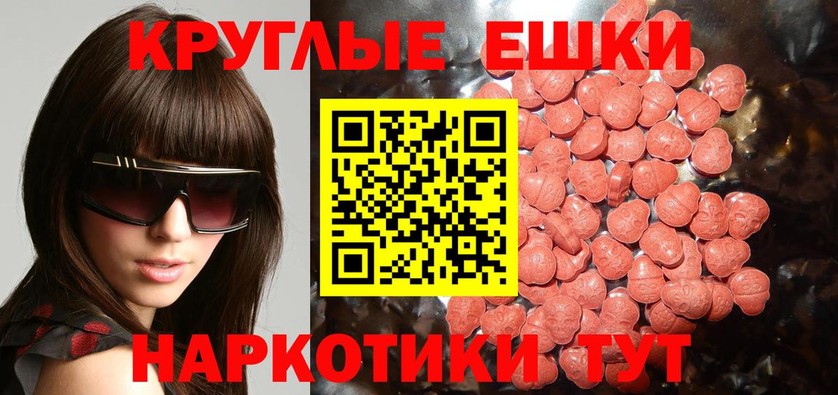Лесной  ЭКСТАЗИ 280мг  ЭКСТАЗИ  Вход с VPN 