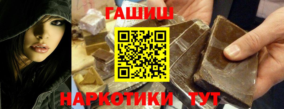 Гашиш  Вход с VPN  Лесной  где купить наркотик  ГАШИШ ice o lator 