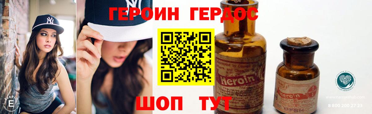 ГЕРОИН афганец  Героин  Лесной  Вход с VPN 