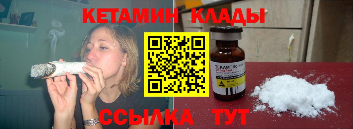 Кетамин VHQ Лесной