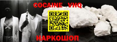 альфа пвп VHQ Заводоуковск