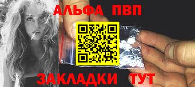 альфа пвп VHQ Заводоуковск