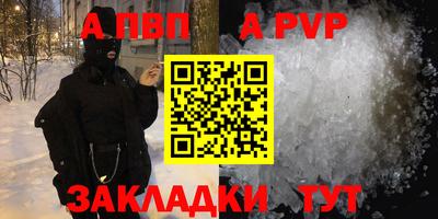 альфа пвп VHQ Заводоуковск