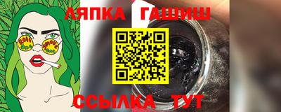 гашишное масло Жуковский