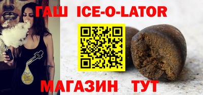 гашишное масло Жуковский