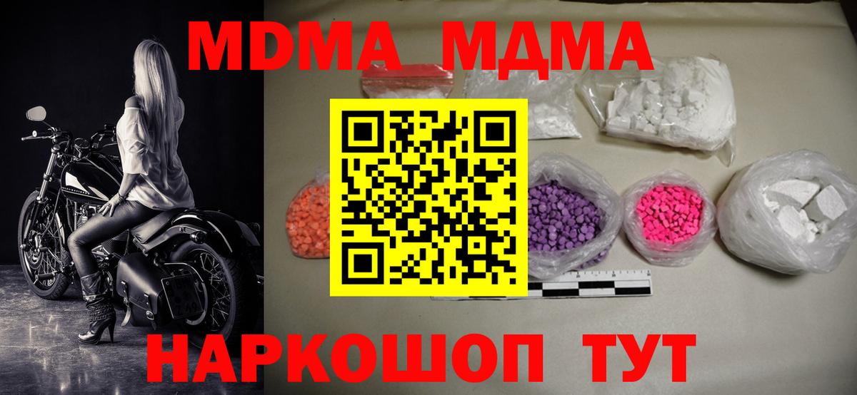 MDMA VHQ  Вход с VPN  Лесной  МДМА Molly 