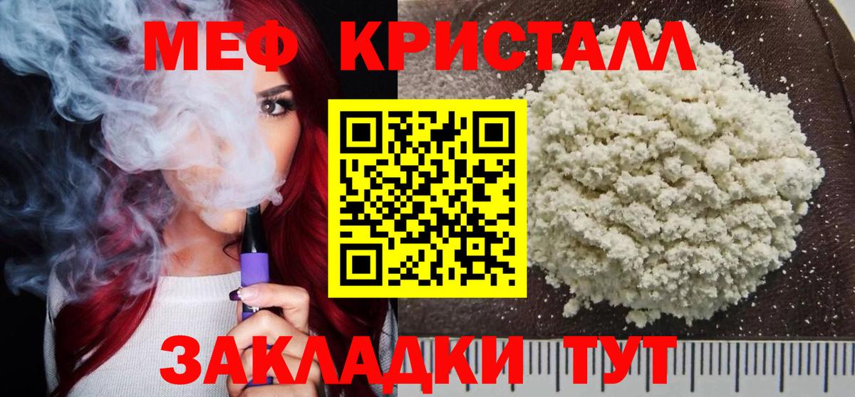 купить наркотики сайты  Мефедрон  Мефедрон mephedrone  Вход с VPN  Лесной  МЕФ VHQ  МЯУ-МЯУ 