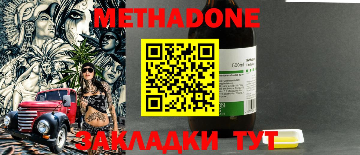 Метадон мёд Лесной