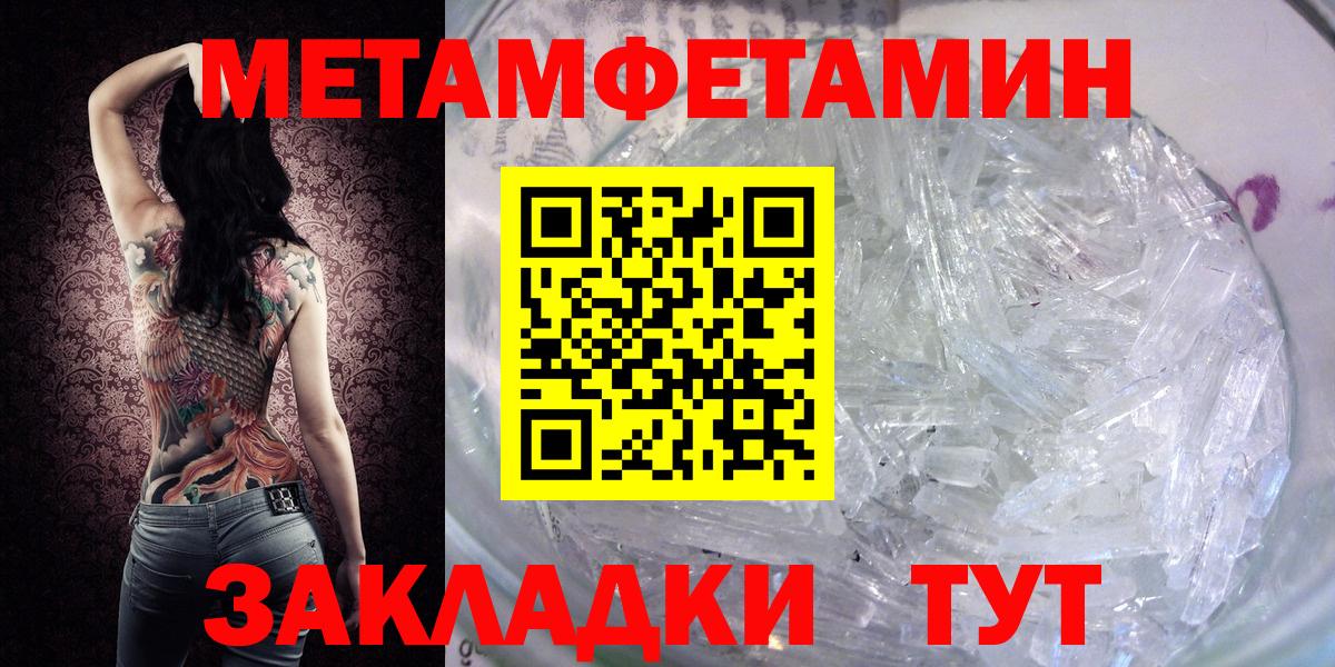 Метамфетамин пудра Лесной