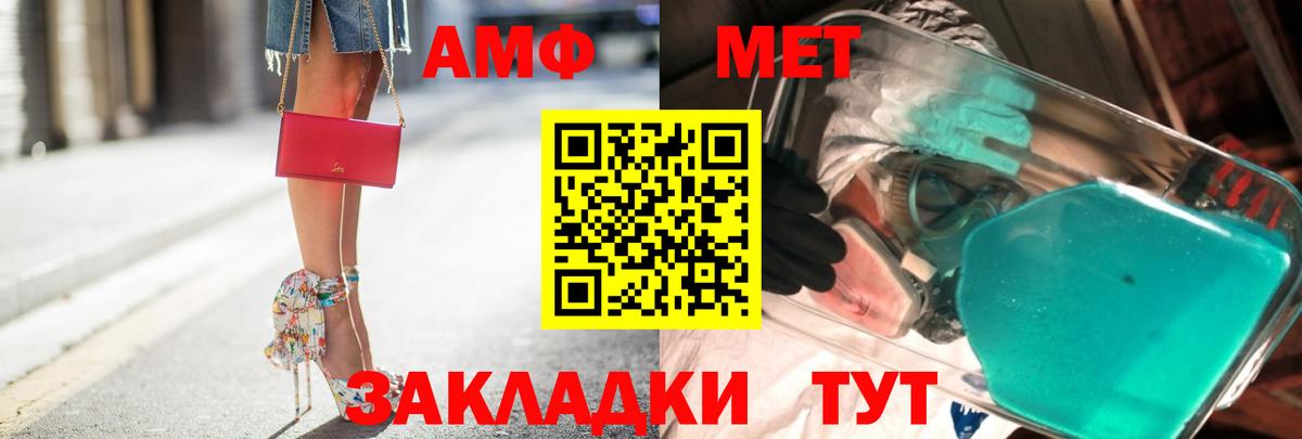 Метамфетамин  Вход с VPN  Лесной  Метамфетамин кристалл  Метамфетамин кристалл 