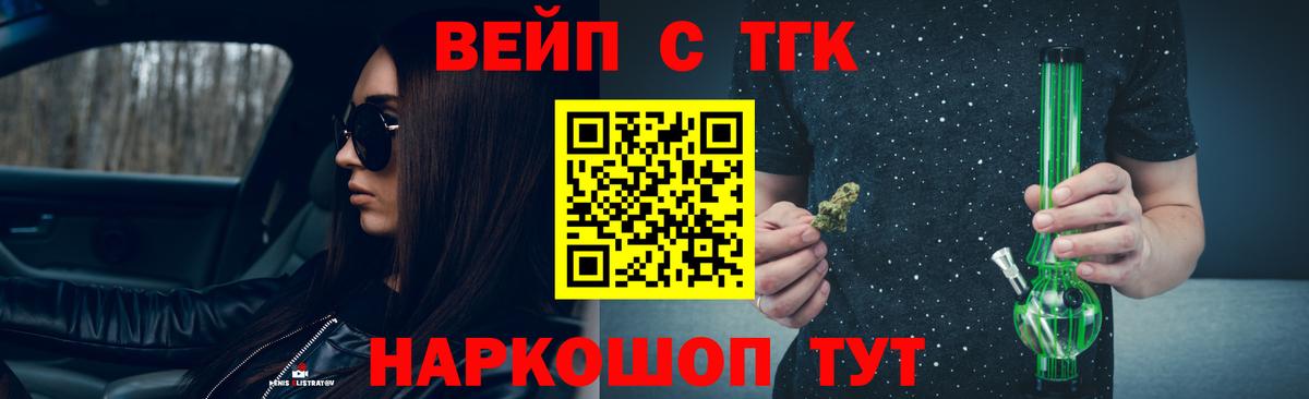 ТГК Wax  наркошоп  Лесной  Вход с VPN  ТГК Wax 